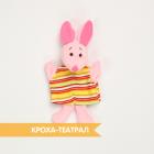 Кукла на руку Пятачок 22 см Игрушка на руку Пятачок
