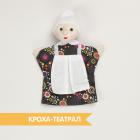 Кукла на руку Бабушка Няня Домохозяйка 27 см Персонаж кукольного театра Бабушка Няня Домохозяйка