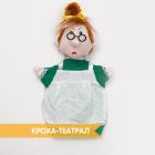 Кукла Фрекен Бок для кукольного театра в интернет магазине