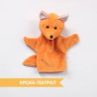 Кукла на руку Лисица 23 см Лисица игрушка на руку