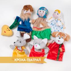 Кукольный театр Репка купить в Москве