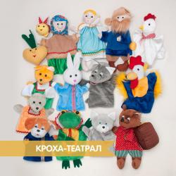 Русские сказки в домашнем кукольном театре купить
